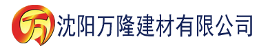 沈阳香蕉视频日本在线建材有限公司_沈阳轻质石膏厂家抹灰_沈阳石膏自流平生产厂家_沈阳砌筑砂浆厂家